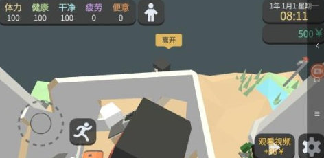 方块人的简单生活完整版