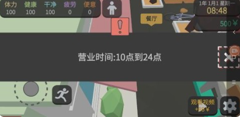 方块人的简单生活完整版
