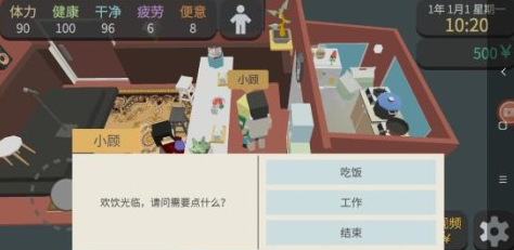 方块人的简单生活完整版