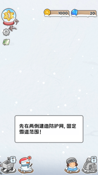 ������ѩ��