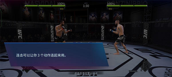 ufc4�������°汾