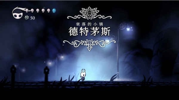 空洞骑士 空洞骑士