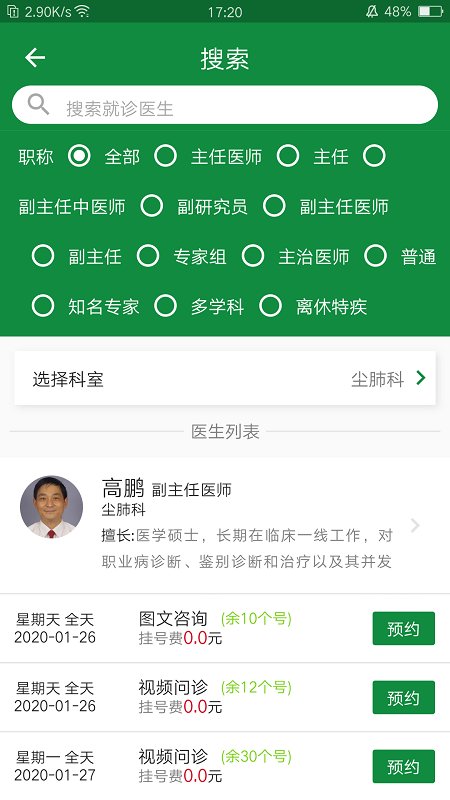 ���������Ժapp����