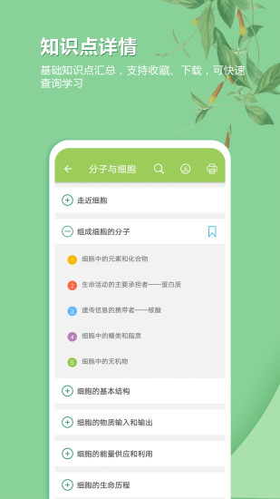 �߿�����ͨapp����