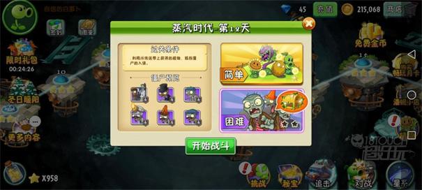 ֲ���ս��ʬ2����ʱ�����