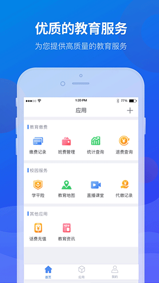 ���ƽɷ�APP