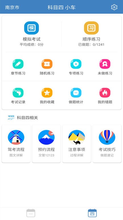 ��Ŀһ��Ŀ�ļݿ�app