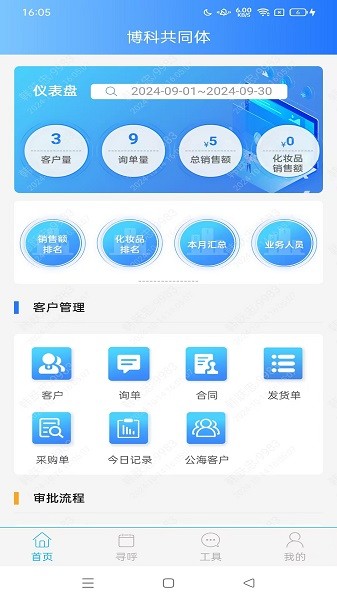 Ӫ��crm����