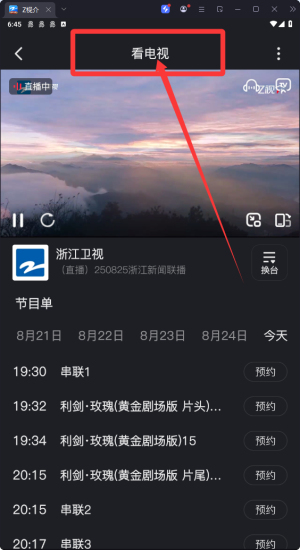 �й���TV���Ӱ�(����Z�ӽ�)