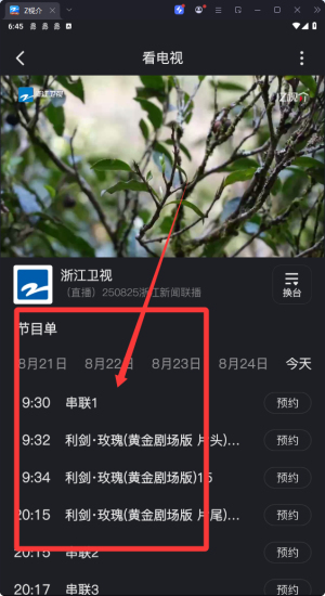 �й���TV���Ӱ�(����Z�ӽ�)