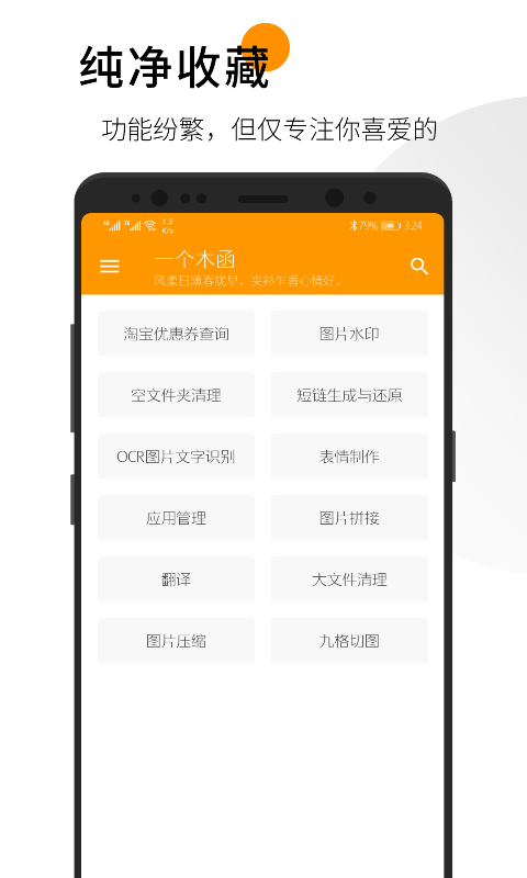 һ��ľ��app����