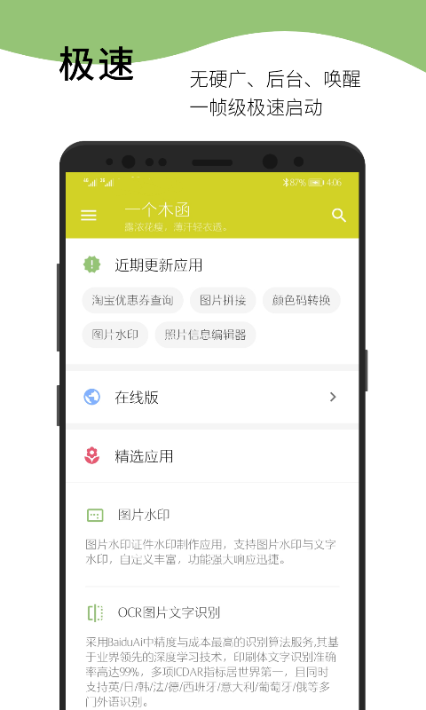 һ��ľ���ٷ�����