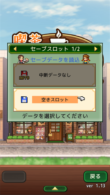 咖啡混合物语汉化版(喫茶ブレンド物語) 咖啡混合物语汉化版(喫茶ブレンド物語)