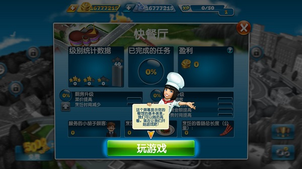cooking fever�ٷ���