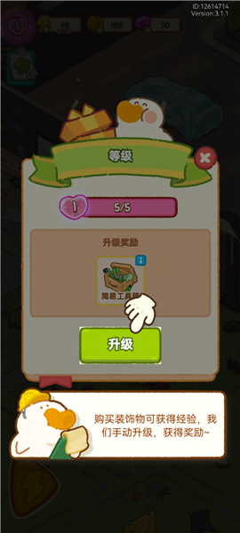 新手攻略配图5