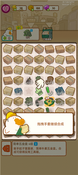 新手攻略配图4