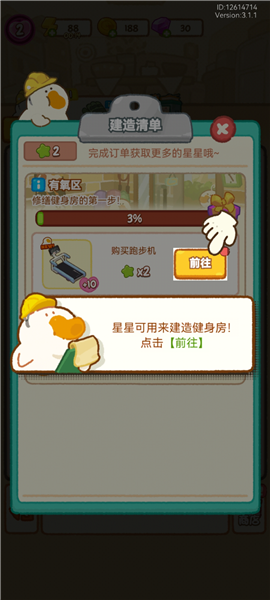 新手攻略配图6