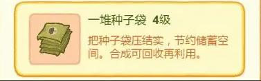 布袋玩偶怎么合成配图1