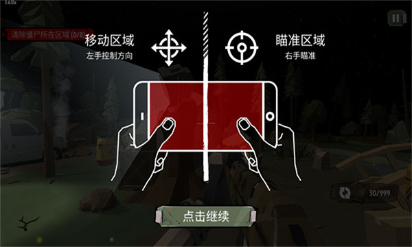 步行僵尸2最新中文版官方版(The Walking Zombie 2) 步行僵尸2最新中文版官方版(The Walking Zombie 2)