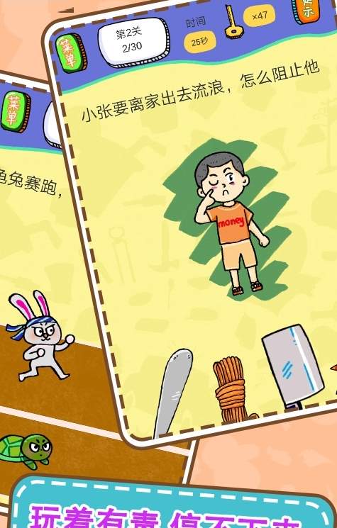 ������Խ�����Ϸ