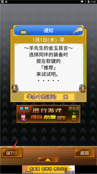 大海贼探险物语