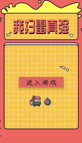 ��ɨ����ǿ