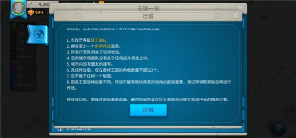 �������Ǩ��Ҫ��һ��