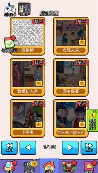 ��Ц��̽��