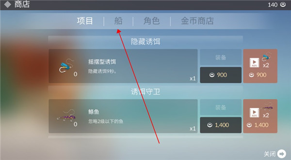 钓鱼人生汉化版