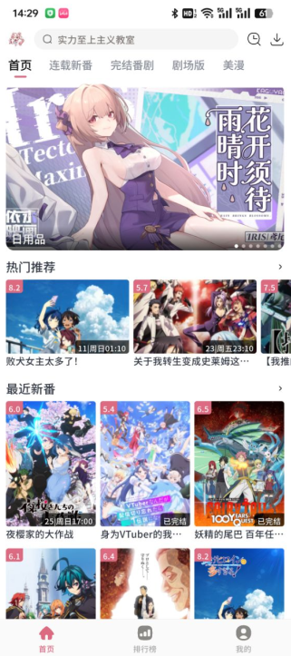 稀饭动漫最新版本2024下载 稀饭动漫最新版本2024下载