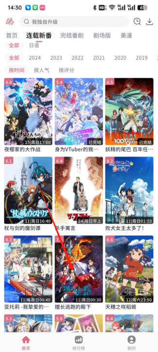 稀饭动漫最新版本2024下载 稀饭动漫最新版本2024下载