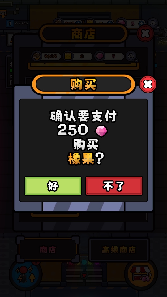 小皮的工厂手游 小皮的工厂手游