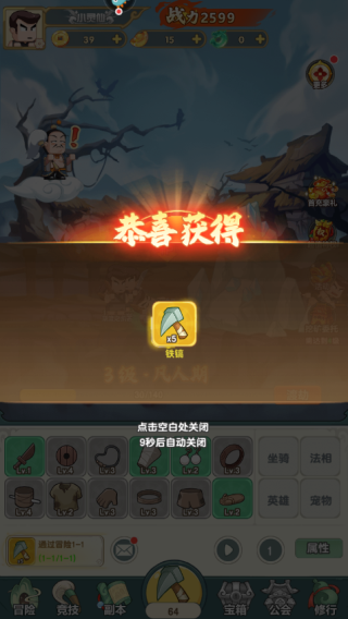 �Խ�֮����Ϸ��ͼ 6