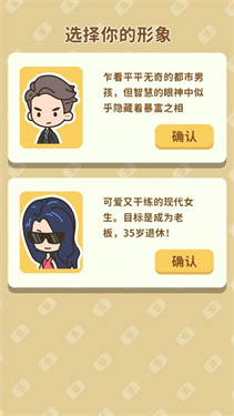 买不起的房产模拟器折相思版