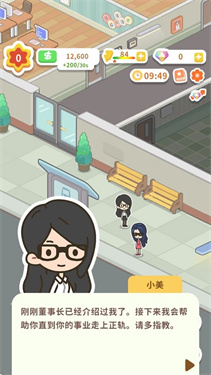 买不起的房产模拟器折相思版