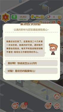 买不起的房产模拟器折相思版