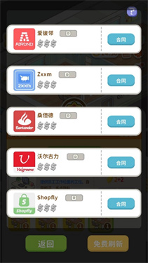 买不起的房产模拟器折相思版