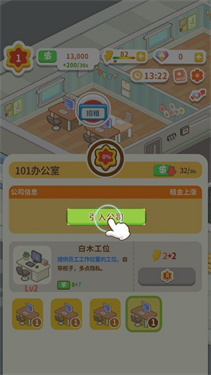 买不起的房产模拟器折相思版