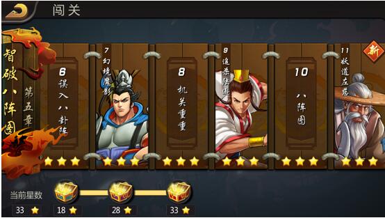 征战闯关攻略配图1