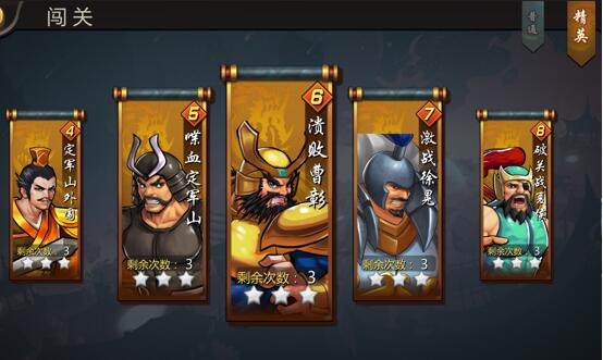 征战闯关攻略配图3