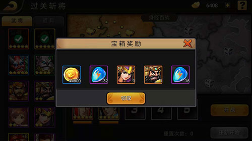 过关斩将攻略配图2