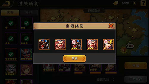 过关斩将攻略配图3