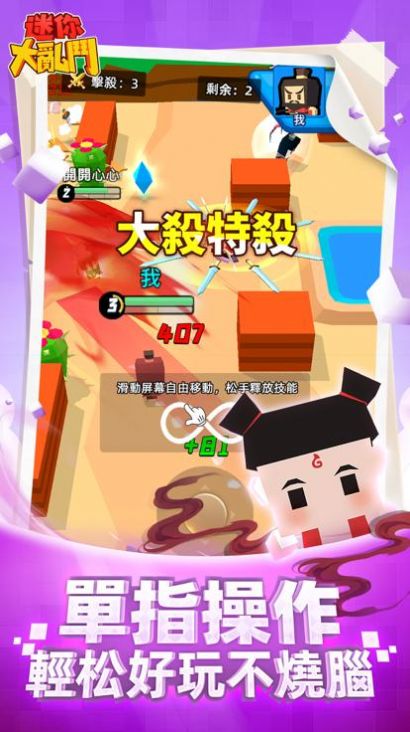 �������Ҷ�(Tiny Brawl.io)
