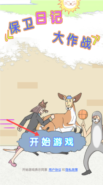 �����ռǴ���ս