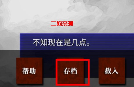 ��ô�浵��ͼ2