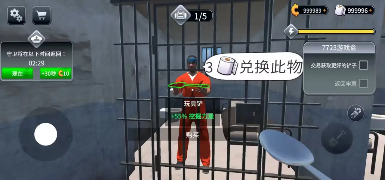 越狱模拟器