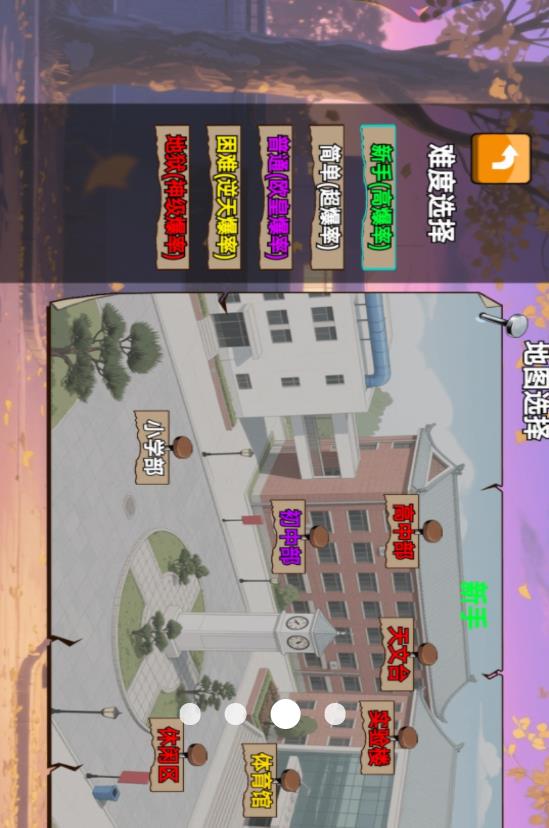 校园跑刀摸金
