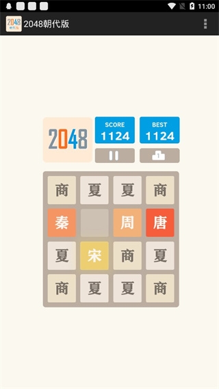 2048����������ͼ