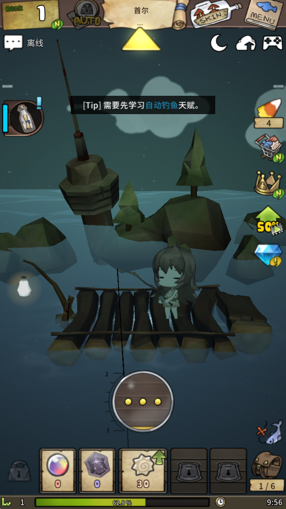 漂流少女