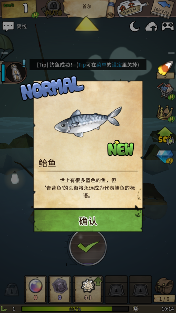 漂流少女